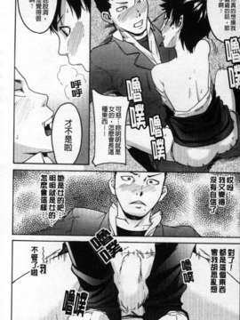 [雨部ヨシキ] ねっ！あったまろ？_190