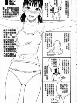 [雨部ヨシキ] ねっ！あったまろ？_197