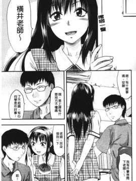 [柚木N'] シシュンキのアレコレ_030