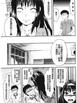 [柚木N'] シシュンキのアレコレ_032