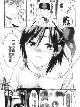 [柚木N'] シシュンキのアレコレ_056