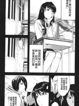 [柚木N'] シシュンキのアレコレ_110