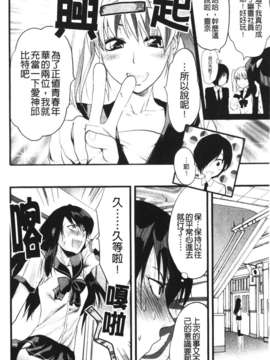 [柚木N'] シシュンキのアレコレ_113