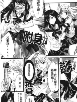 [柚木N'] シシュンキのアレコレ_114