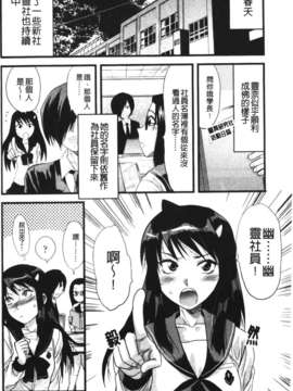 [柚木N'] シシュンキのアレコレ_129