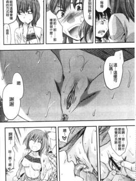 [柚木N'] シシュンキのアレコレ_143