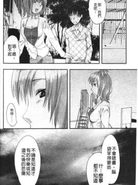 [柚木N'] シシュンキのアレコレ_149