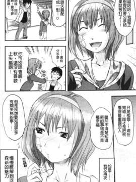 [柚木N'] シシュンキのアレコレ_151