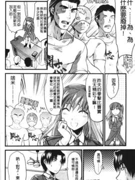 [柚木N'] シシュンキのアレコレ_153