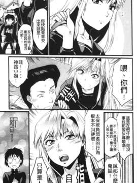 [柚木N'] シシュンキのアレコレ_172