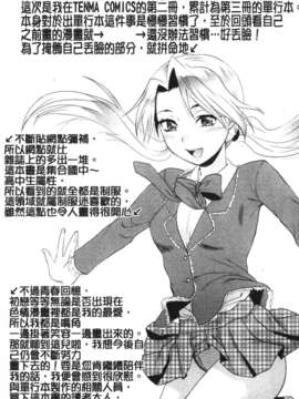 [柚木N'] シシュンキのアレコレ_212