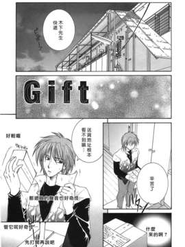 [佐桂蓮弥] 酔恋華_003