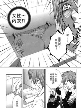 [佐桂蓮弥] 酔恋華_004