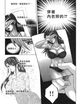 [佐桂蓮弥] 酔恋華_005