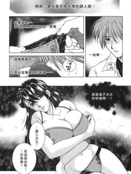 [佐桂蓮弥] 酔恋華_006