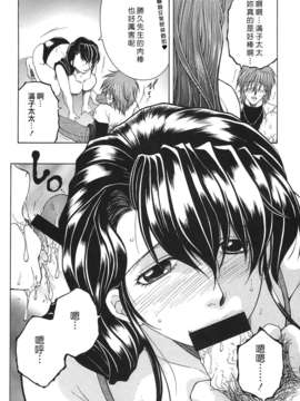 [佐桂蓮弥] 酔恋華_007