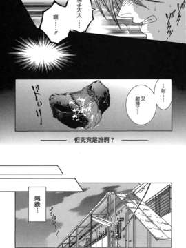 [佐桂蓮弥] 酔恋華_009