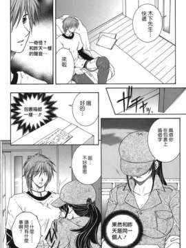 [佐桂蓮弥] 酔恋華_010