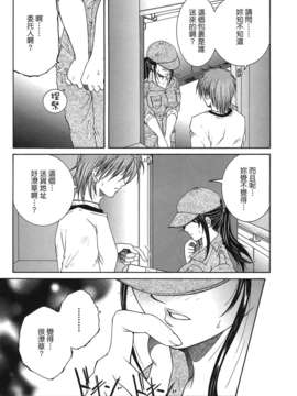 [佐桂蓮弥] 酔恋華_011