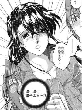 [佐桂蓮弥] 酔恋華_012