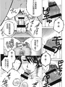 [佐桂蓮弥] 酔恋華_017