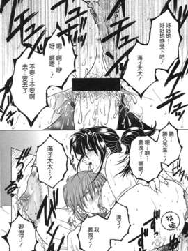 [佐桂蓮弥] 酔恋華_020