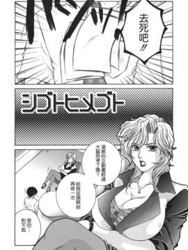 [佐桂蓮弥] 酔恋華_023