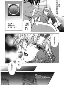 [佐桂蓮弥] 酔恋華_024