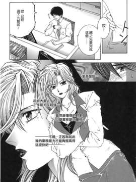 [佐桂蓮弥] 酔恋華_025
