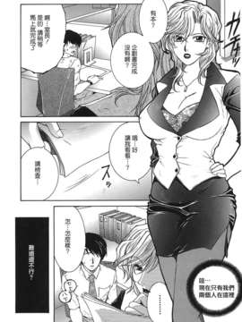 [佐桂蓮弥] 酔恋華_026