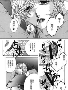 [佐桂蓮弥] 酔恋華_032