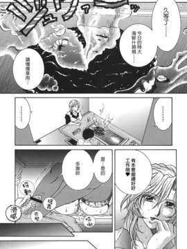 [佐桂蓮弥] 酔恋華_038