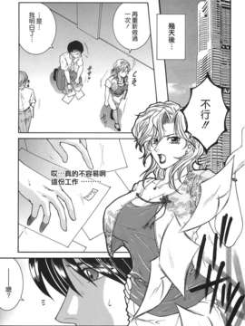 [佐桂蓮弥] 酔恋華_039