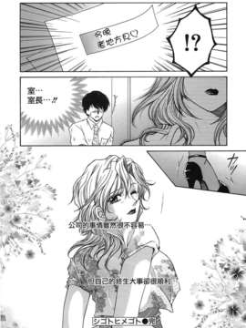 [佐桂蓮弥] 酔恋華_040