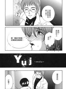 [佐桂蓮弥] 酔恋華_042