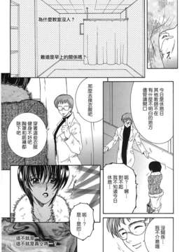 [佐桂蓮弥] 酔恋華_043
