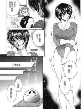 [佐桂蓮弥] 酔恋華_044