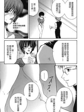 [佐桂蓮弥] 酔恋華_045