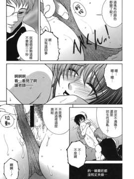 [佐桂蓮弥] 酔恋華_049