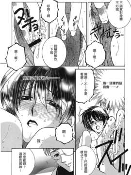 [佐桂蓮弥] 酔恋華_050