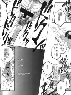 [佐桂蓮弥] 酔恋華_054-055