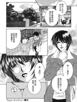 [佐桂蓮弥] 酔恋華_056