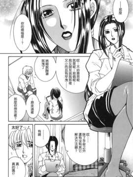 [佐桂蓮弥] 酔恋華_058