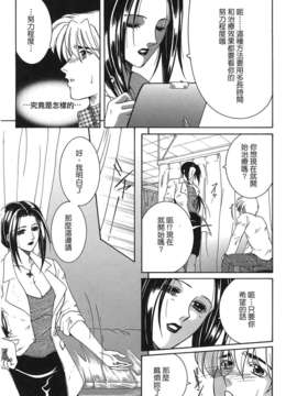 [佐桂蓮弥] 酔恋華_059