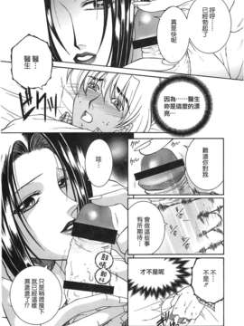 [佐桂蓮弥] 酔恋華_061