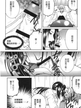 [佐桂蓮弥] 酔恋華_062