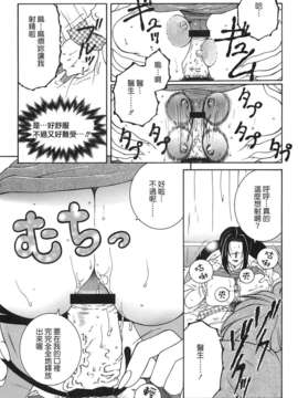 [佐桂蓮弥] 酔恋華_064