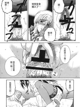 [佐桂蓮弥] 酔恋華_067