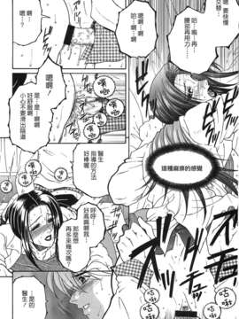 [佐桂蓮弥] 酔恋華_068