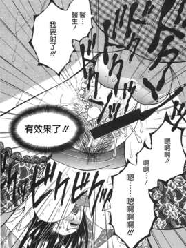 [佐桂蓮弥] 酔恋華_070